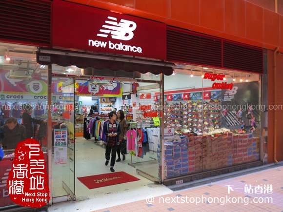 new balance outlet store