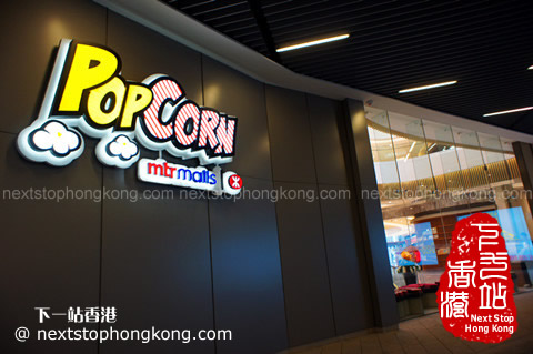 PopCorn Shopping Mall PopCorn Shopping Mall