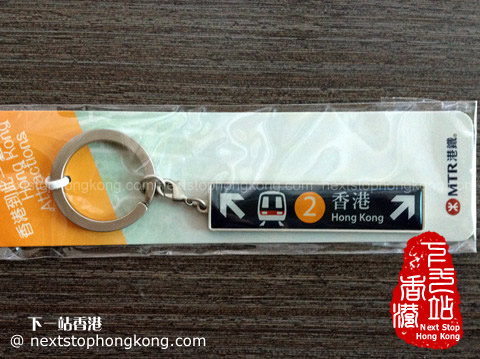 Keychain Souvenir of MTR Limited Edition Tourist Day Pass Souvenir Pack Keychain Souvenir of MTR Limited Edition Tourist Day Pass Souvenir Pack