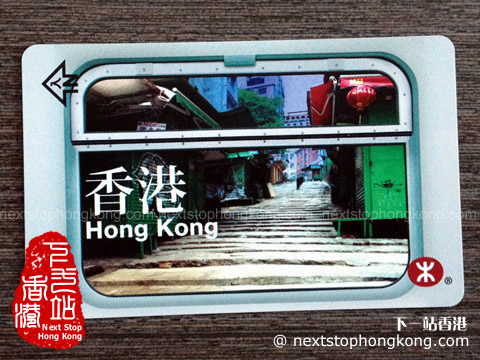 Ticket of MTR Limited Edition Tourist Day Pass Souvenir Pack Ticket of MTR Limited Edition Tourist Day Pass Souvenir Pack