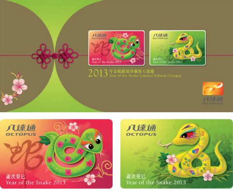 Year of the Snake Limited Edition Octopus Card Year of the Snake Limited Edition Octopus Card