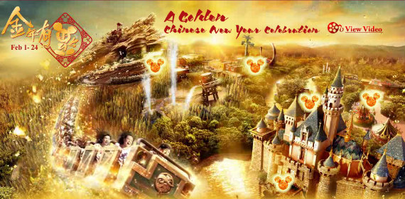 Hong Kong Disneyland “A Golden Chinese New Year Celebration” Hong Kong Disneyland “A Golden Chinese New Year Celebration”