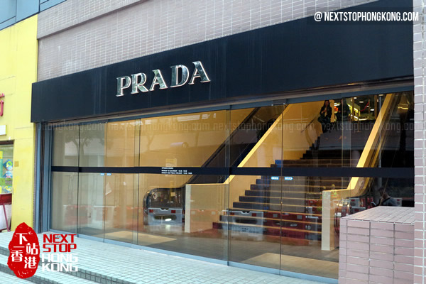 Hong Kong Prada & Miu Miu Factory Outlet | NextStopHongKong Travel Guide