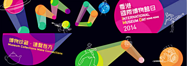 Hong Kong International Museum Day 2014 Hong Kong International Museum Day 2014