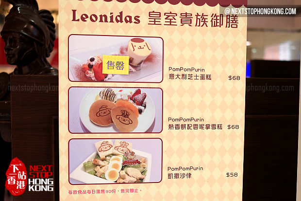 Leonidas x Pom Pom Purin Pop-Up Café Leonidas x Pom Pom Purin Pop-Up Café