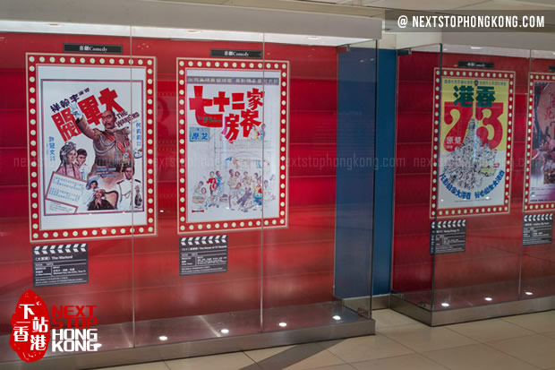 Starry Gallery Movie Posters of Starry Gallery in Tsim Sha Tsui