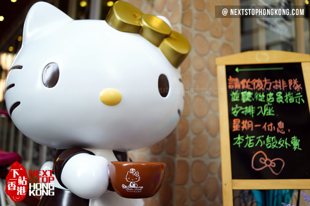 Hello Kitty Secret Garden Café Hello Kitty Secret Garden Café