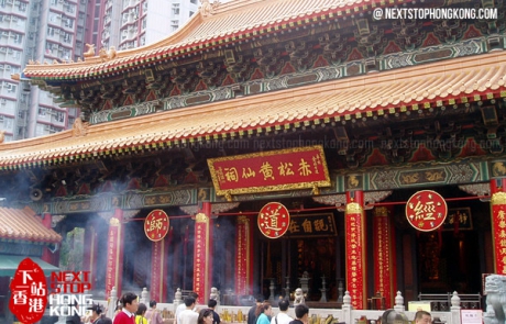 啬色园黄大仙祠