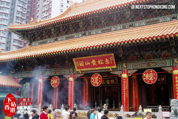 啬色园黄大仙祠
