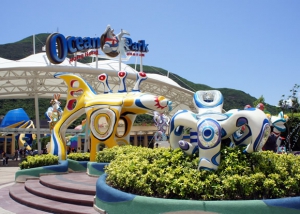 海洋公園