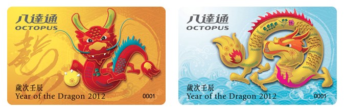 Dragon Year Limited Octopus Card