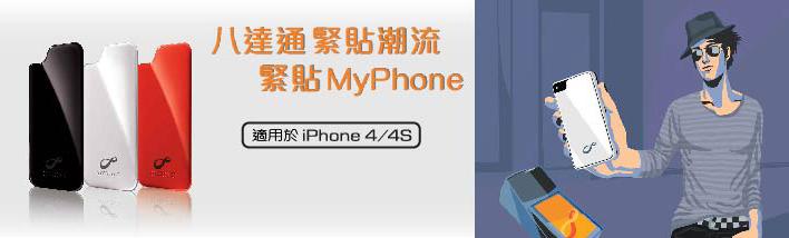 iPhone4 Octopus Sticker