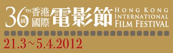香港国际电影节