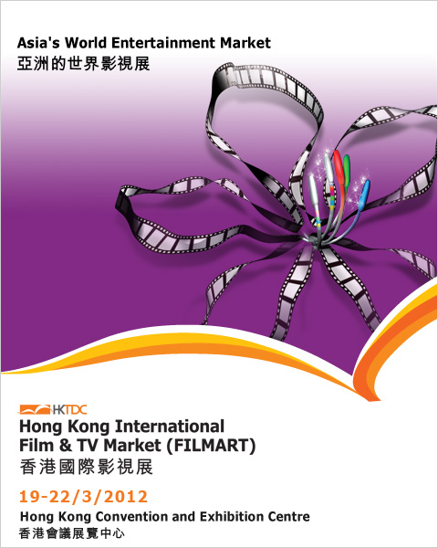 香港国际影视展