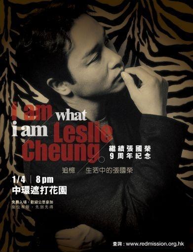  I AM WHAT I AM海報