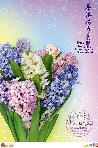 Hong Kong Flower Show
