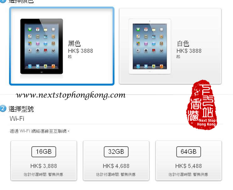 网上预订新iPad 
