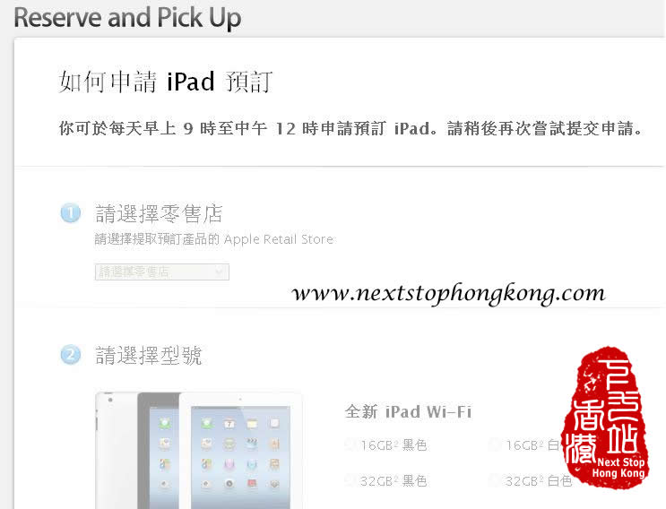 全新iPad暂时无法预订