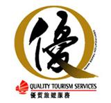 優質旅遊服務