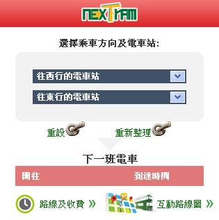 NexTram