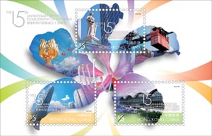 Stamp Sheetlet of the 15th Anniversary of Hong Kong 香港特别行政区成立十五周年小型张