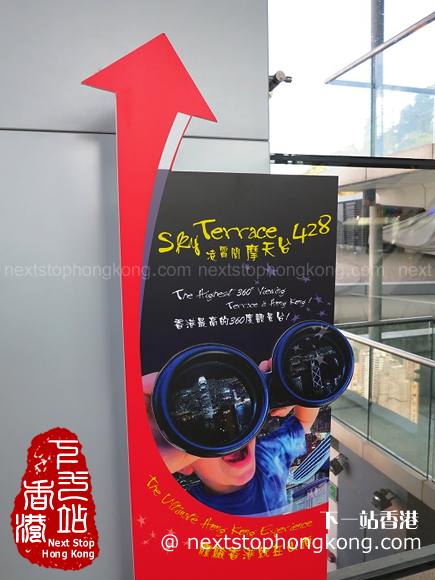 前往凌霄閣摩天台428的標誌 前往凌霄閣摩天台428的標誌
