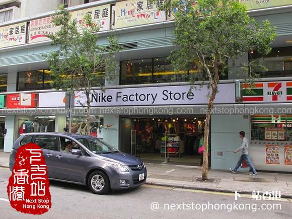 Hong Kong Nike Factory Outlet Store 