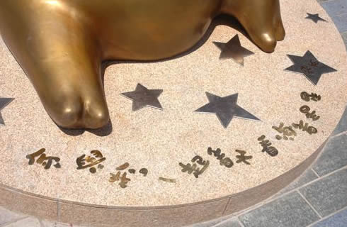 麥兜邀請你一起在星光大道上看天看海看星星 麥兜邀請你一起在星光大道上看天看海看星星