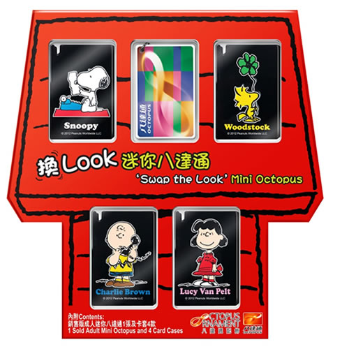換Look史努比限量版迷你八達通狗屋包裝 換Look史努比限量版迷你八達通狗屋包裝
