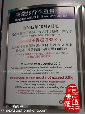 港鐵行李重量限制 港鐵行李重量限制