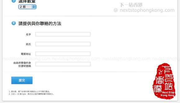 如何從香港蘋果官網預定iPhone 5