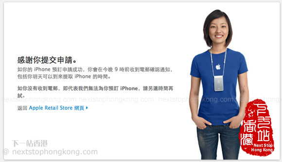 如何從香港蘋果官網預定iPhone 5