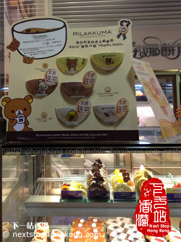 “輕鬆小熊Happy Bowl"售罄 “輕鬆小熊Happy Bowl"售罄