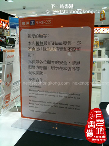 豐澤暫無iPhone 5供應