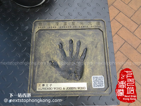 香港漫画星光大道铜手印 香港漫画星光大道铜手印
