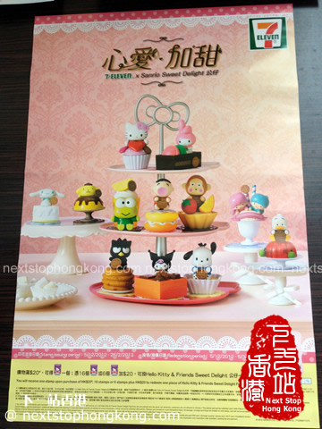 7-Eleven Hello Kitty & Friends Sweet Delight 7-Eleven Hello Kitty & Friends Sweet Delight