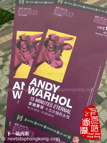 香港艺术馆的安迪沃霍尔(Andy Warhol)“十五分钟的永恒”作品巡回展门票 香港艺术馆的安迪沃霍尔(Andy Warhol)“十五分钟的永恒”作品巡回展门票