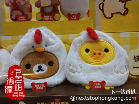 Hong Kong 7-Eleven Rilakkuma Collection 2013