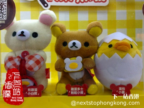 Hong Kong 7-Eleven Rilakkuma Cooking Collection 2013