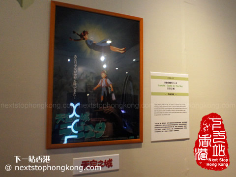 海港城LCX的Studio Ghibli工作室的電影展覽 海港城LCX的Studio Ghibli工作室的電影展覽