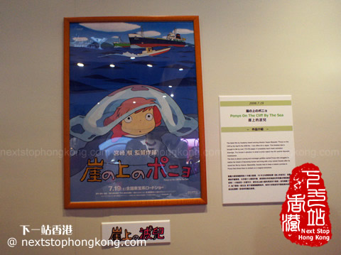海港城LCX的Studio Ghibli工作室的電影展覽 海港城LCX的Studio Ghibli工作室的電影展覽