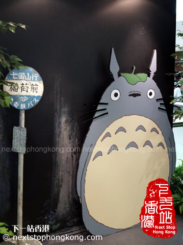 LCX前的龍貓拍照地點 LCX前的龍貓拍照地點