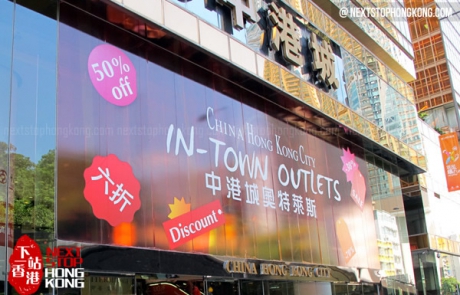 China Hong Kong City In Town Factory Outlets