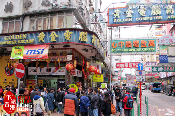 Sham Shui Po Computer Center