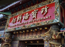 珍寶王國