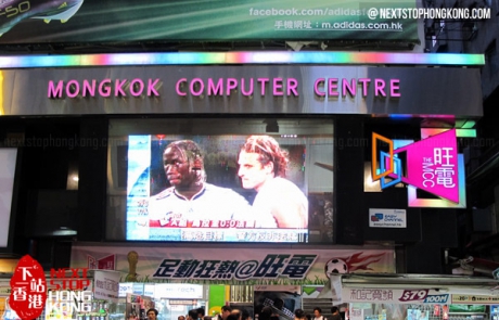 Mongkok Computer Centre Hong Kong