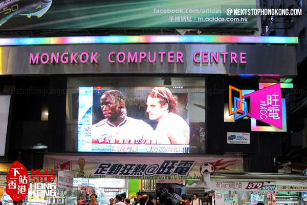 Mongkok Computer Center