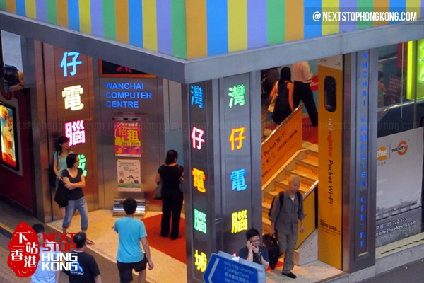 Wan Chai Computer Center