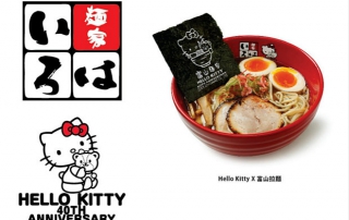 Hello Kitty x Iroha Ramen Hong Kong 40th Anniversary Pop-Up Store