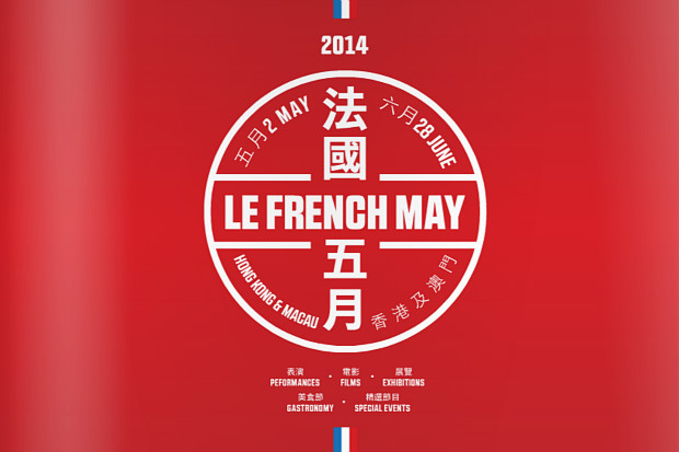 Le French May 2014 Festival in Hong Kong Le French May 2014 Festival in Hong Kong
